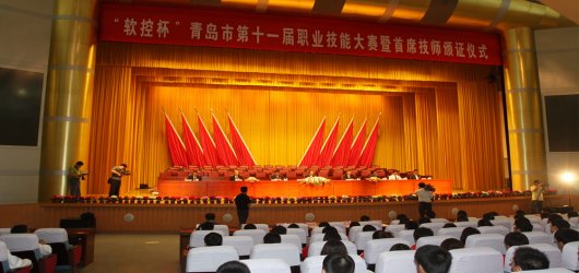 “必博杯”职业技能大赛