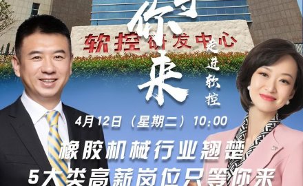 青岛电视台“职等你来”栏目走进必博