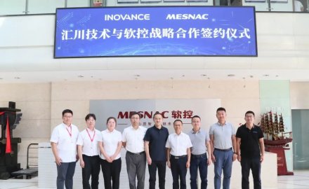 必博股份与汇川技术签署战略合作协议