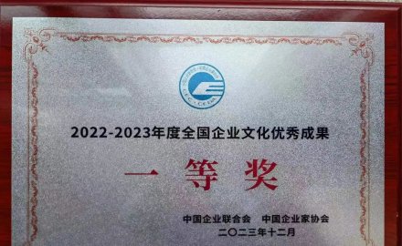 必博荣获全国企业文化优秀成果一等奖
