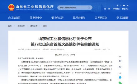 必博自动纠偏系统获评“第八批山东省首版次高端软件产品”