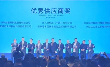浙江必博接连荣获“优秀供应商”奖