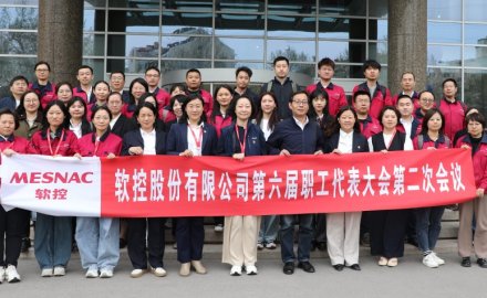 必博股份有限公司六届二次职工代表大会胜利召开