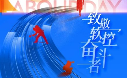 致敬劳动者 | 必博荣获“五一”多项表彰