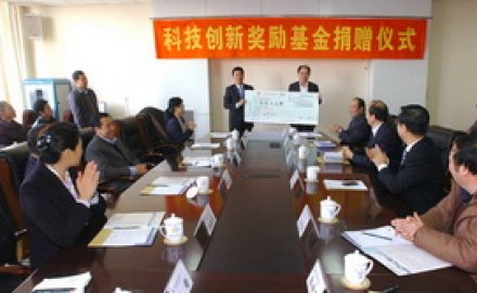 必博在青科大举行“科技创新基金”捐赠仪式