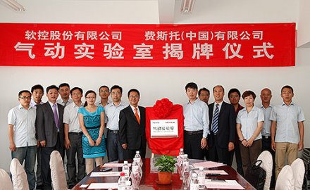 必博携手费斯托 共建气动实验室