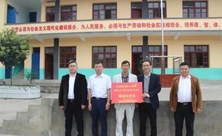 必博捐助安顺白岩小学