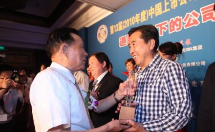 必博荣膺“2010年度金牛上市公司100强”